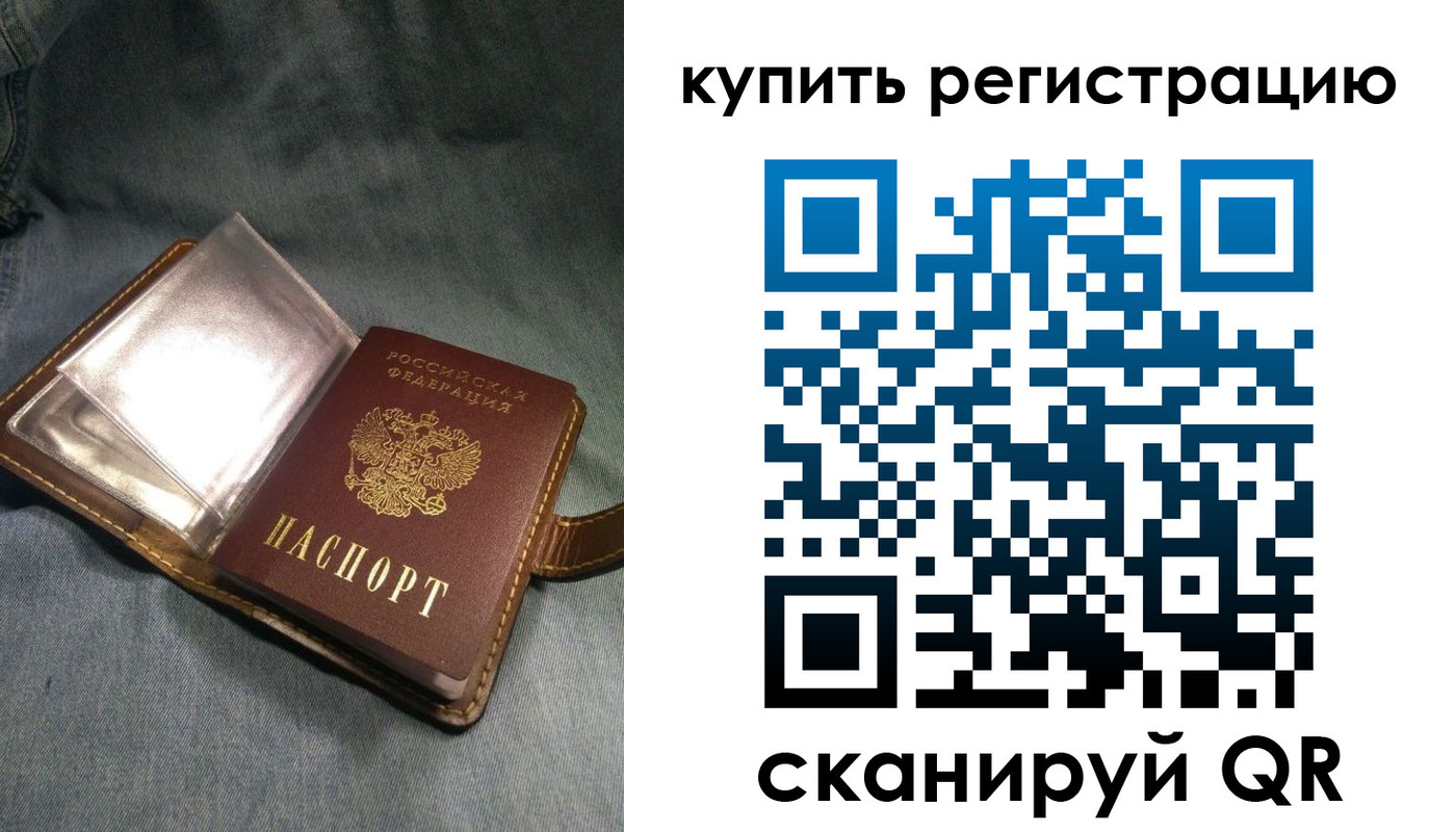 временная регистрация гарантия в Старой Купавне