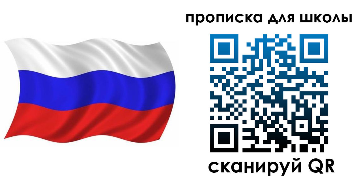 прописка в Старой Купавне