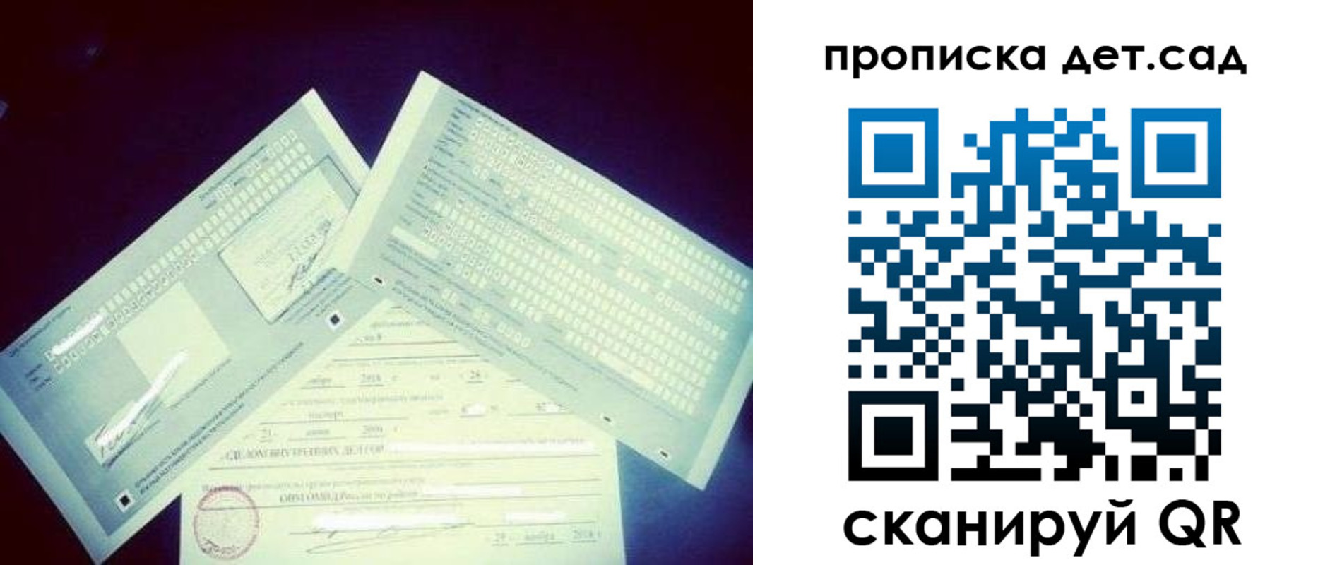 прописка от собственника в Старой Купавне