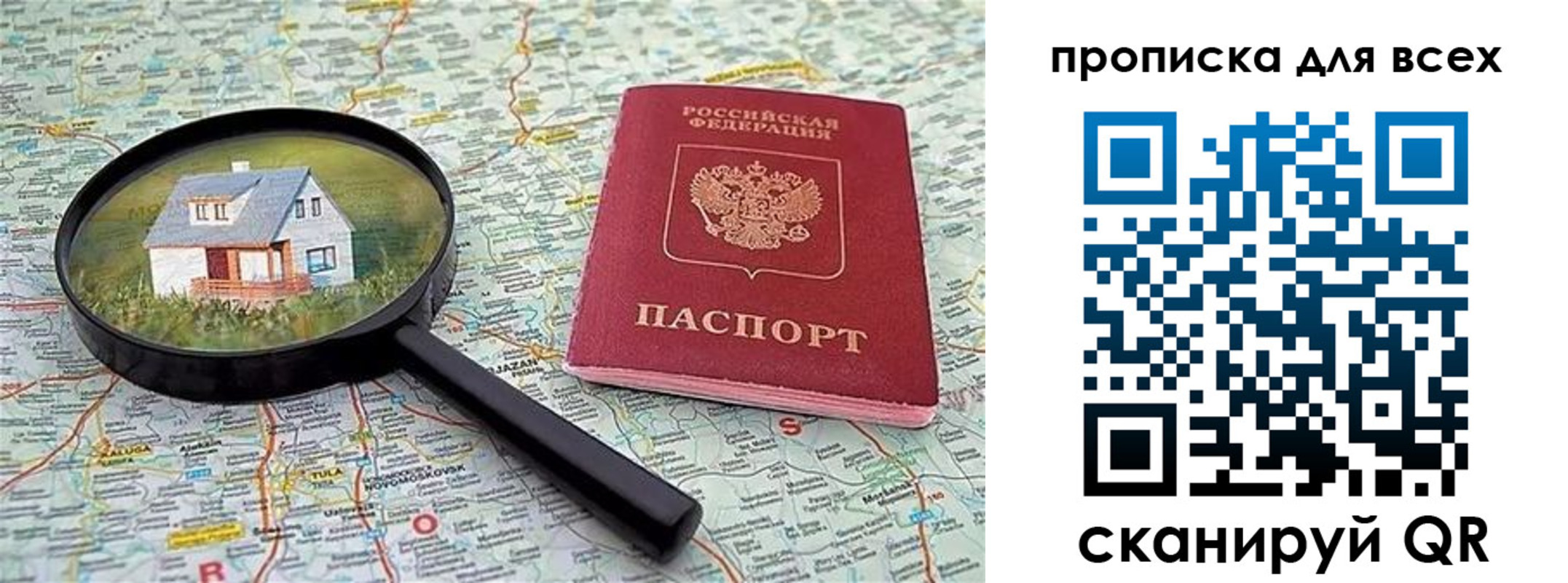 временная регистрация гарантия в Старой Купавне